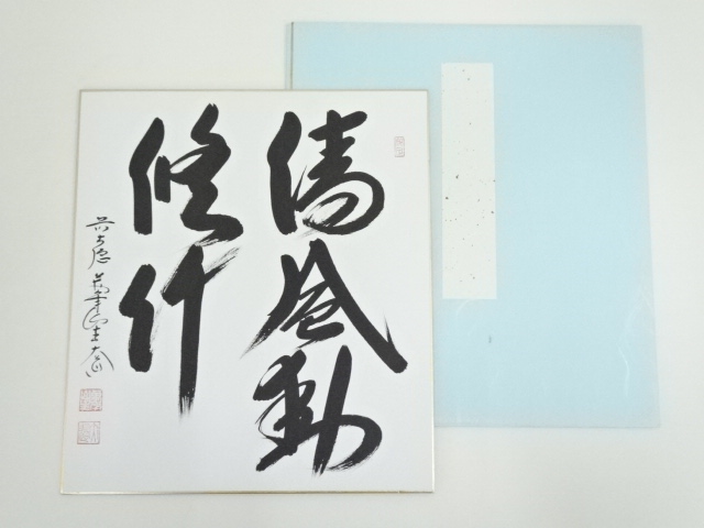 Paintings & Calligraphy